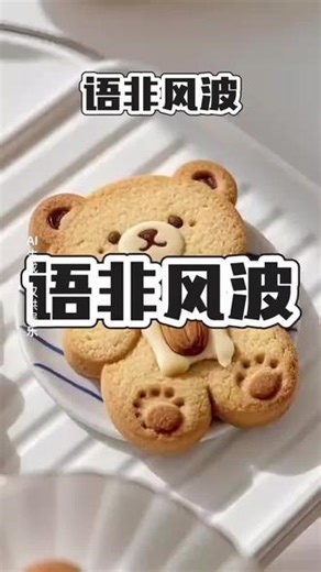 语非风波#好看的小说分享给大家 #每日更新好看小说