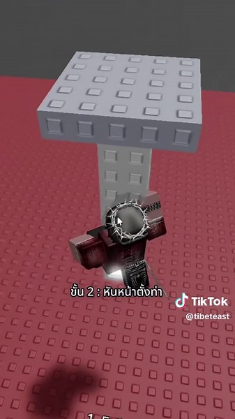 #roblox #obby #fyp #tibeteast 1 คลิป 1 เทคนิค obby วันที่ 12 : ladder/truss flick head hitter 😈😈 ทริคนี้จัดว่ายาก ชื่อแมพดูในคลิปได้เลย