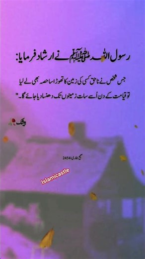 Prophet Muhammad SAW saying #ytshorts #shorts #shortvideo #viral #viralvideo #trending #quran