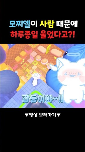 Why did Mochi-L actually cry!?