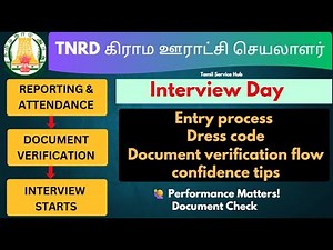 Panchayat Secretary Interview Day — Step-by-Step🎓 எப்படி இருக்கும்? என்ன நடக்கும்? Process Explained