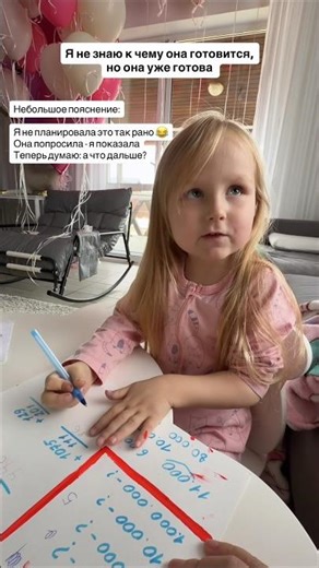 А я в 5 лет максимум до 10 считала😅