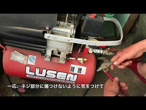 コンプレッサー修理