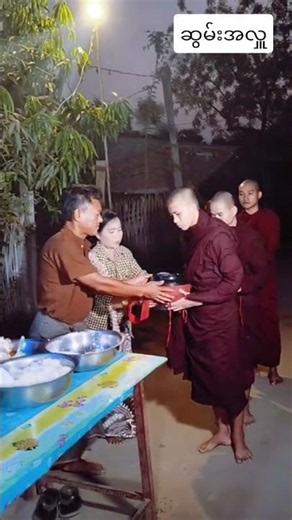 The Sacred Path of the Morning Alms Round
