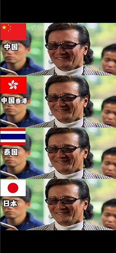 Shaolin Soccer: Iconic Laughing Scene in 4 Styles! 😂 (China vs HK vs Thailand vs Japan)