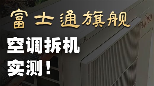 【空调推荐】富士通通空调LUCC系列柜机3匹新能效26-40㎡适用3D环绕气流铜管空调AGQG25LUCC（KFR-72LWBpuc）