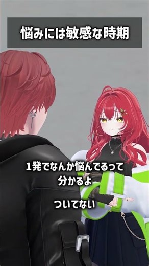A sensitive time for worries #VRChat #Shorts