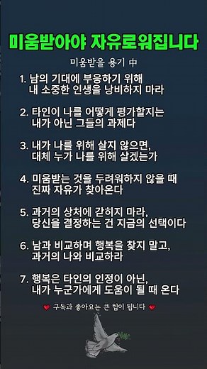 당신의 판단이 틀릴 수밖에 없는 이유 | 미움받을 용기 #심리학