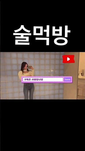 술먹방 유튜버의 음주가무 모음zip #술먹방 #여자혼술 #만취 #춤신춤왕#부평술집 #레드락