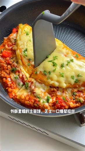 “Cheesy Tomato Meat Explosion Potato Pancake”