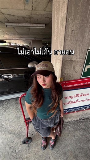 อย่าบังคับนี่ได้ปะนี่ไม่ชอบเต้น #fypシ゚ #CapCut