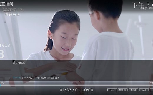 央视，各大卫视台1080HD直播