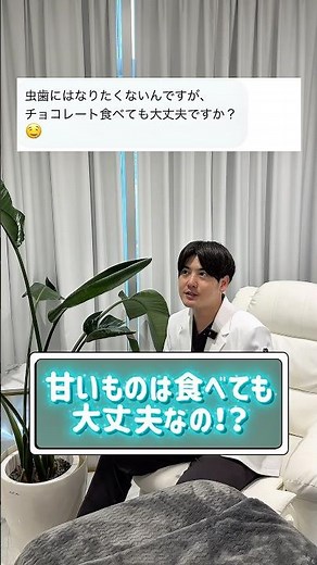 これを知っておけば虫歯になりにくいです⚠️⚠️⚠️虫歯のなり方🦷 #審美歯科 #虫歯 #虫歯予防