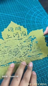 5.5K reactions · 253 shares | Leaf carving, a new form of art, is crafted by hand on unique, charming pieces of fallen leaves. With each stroke of the knife, the exquisite art pattern is revealed. Deriving from nature, this humble medium conveys both simple and lofty messages.#leafcarving #Chineseart #art #carving | Friends of Confucius | Facebook
