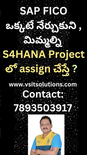 SAP S4 HANA Simple Finance | SAP FICO Training in Telugu | SAP FICO Training by Veera BS