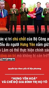 ĐẾ CHẾ HỌ TÔ: Khi “Anh Rừng” biến Đảng thành của gia đình Trong lịch sử chính trị Việt Nam, chưa từng có một Bộ trưởng Công an nào nắm cả Đảng, Nhà nước lẫn truyền thông và công cụ bạo lực cùng lúc. Nhưng Anh Rừng, tức Tổng Bí thư hiện tại, đã làm được điều ấy, không chỉ để củng cố quyền lực bản thân, mà còn đang từng bước thiết lập một đế chế chính trị gia đình kiểu mới, với dấu ấn Hưng Yên rõ rệt. Hưng Yên hóa Trung ương: “Người nhà” trong mọi ngóc ngách quyền lực Kể từ sau Hội nghị Trung ương