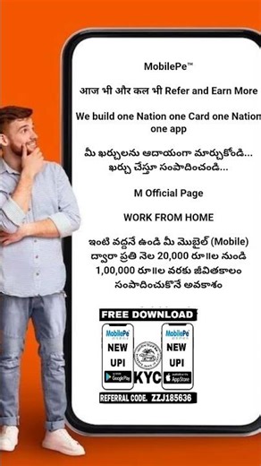 MOBILE PE NEW UPI APP FREE DOWNLOAD