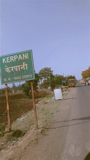 Kerpani - District betul Jai shri ram #shorts