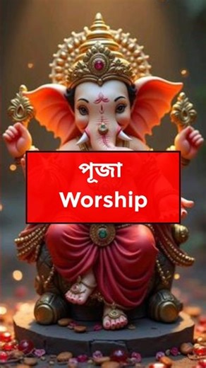 Spiritual Words Explained In English | #englishwords #englishspeaking #upsc #gk #shorts #english