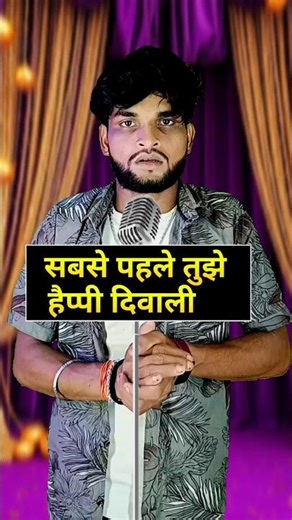 sabse pehle tujhe happy diwali | indan idol professional #funny #comedy #shorts