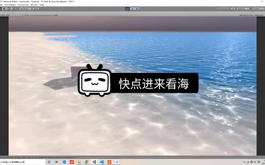 做一期水的视频，Unity Shaderforge教程！