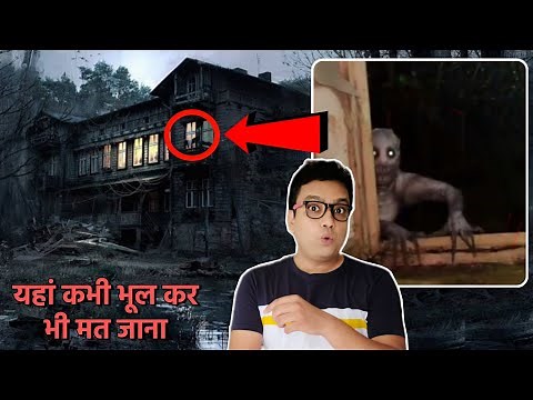 भूतिया जंगल जहां रात को सिरकटा भूत निकलता है Horror story of Haunted Dow hill HEADLESS GHOST