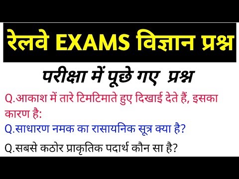 Group d science question | group d important science MCQ | rrb group d science practice set #science