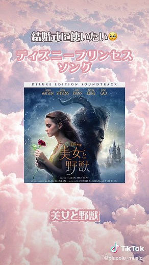 TikTokでPLACOLE MUSIC CHANNELさんをチェック！