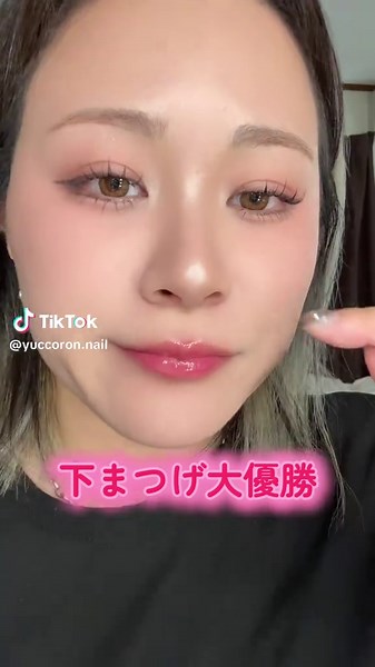ほんとに見た目も自然で着け心地も違和感もないよ🤍 #メイク動画 #メイク #makeup #make