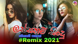 173K views · 4.9K reactions | New Sinhala Dj Songs Remix 2021 Best Sinhala DJ Nonstop Collection 2021 Sinhala New MIx. 퐘퐭 퐥퐢퐧퐤♦https://youtu.be/2gAX3kFGepI♦ | Nalidu Video Production | Facebook