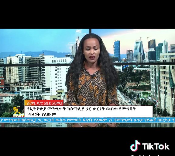 Ethiopia Esat Amharic News - February 7, 2024