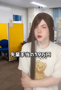 失業手当で知らないと損する制度 #転職 #転職活動 #転職したい #keito_tv #TikTokSRP | quitting job