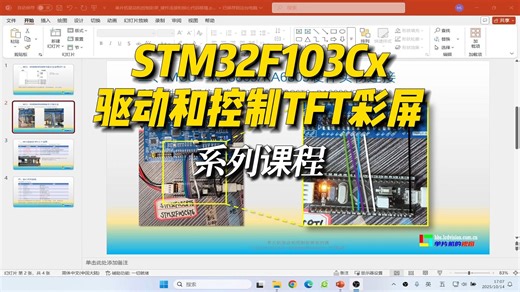 01.硬件连接和核心代码移植