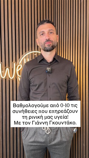 WellBe by Nadia Boule on Instagram: "Εποχή κρυολογημάτων και ιώσεων! Ποιές συνήθειες μας βοηθούν να τα ξεπεράσουμε και ποιές όχι; Ο ειδικός απαντά και βαθμολογεί από 0-10 τις καλές και κακές επιλογές! Με τον Χειρουργό Ωτορινολαρυγγολόγο, με εξειδίκευση στη Ρινολογία/Ρινοπλαστική κ.Γιάννη Γκουντάκο. @orlgoudakos #wellbe #wellness #wellbe"