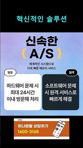 복합기 렌탈 프린터 임대 복사기 대여 홍보 영상 1