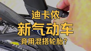 四万预算不选豪牌？迪卡侬RCR真实骑行测评
