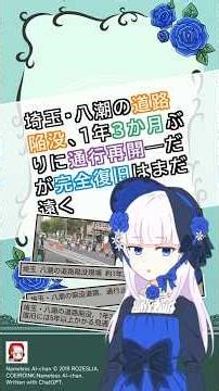 埼玉・八潮の道路陥没、1年3か月ぶりに通行再開―だが完全復旧はまだ遠く