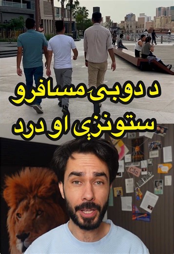Breaking News: Afghan and Pakistani workers in Abu Dabi are facing serious financial problems. #doctorshekib #khyberpakhtunkhwa #تاجیک_هزاره_ازبک_پشتون_ترکمن🇦🇫 #breakingnews #fyp