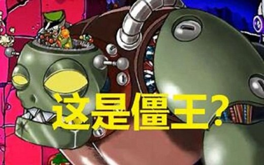 【植物大战僵尸e版支线】全关卡通关合集