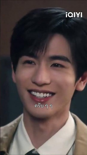 #รักเธอที่สุดเลย #TheBestThing #จางหลิงเฮ่อ #สวีรั่วหาน #iQIYIพากย์ไทย #iQIYI