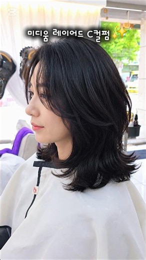 Pretty Medium-Length Hair for Any Hair Density #MediumLayeredCut #LayeredC-Curl #C-CurlPerm #Easy...