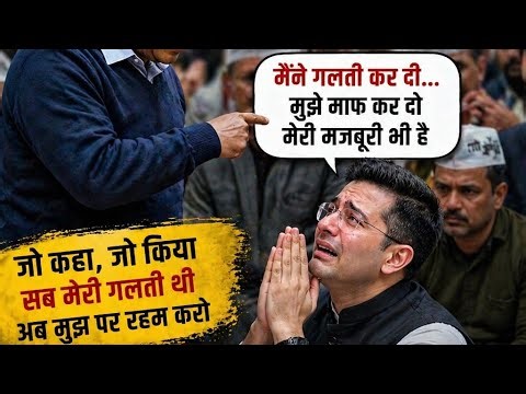 Raghav Chadha ne Diya reply 😭केजरीवाल से मांगी माफी।