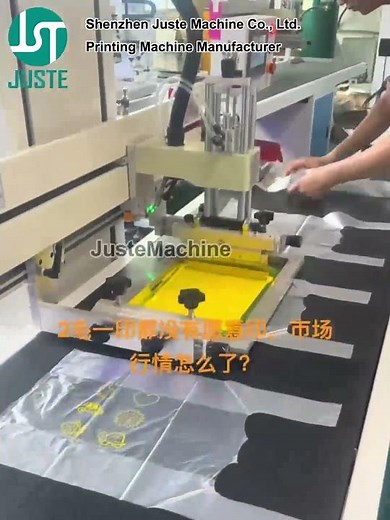 How To Use Full Auto Flatbed Screen Printer for Plastic Bag #screenprint #screenprinting