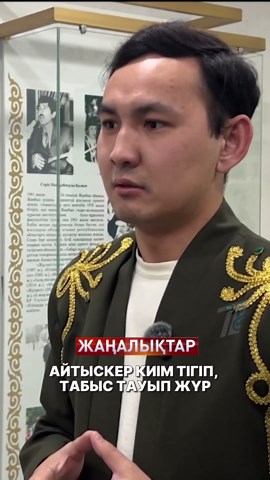 18 жастағы айтыскер қыздың сән саласындағы табысы