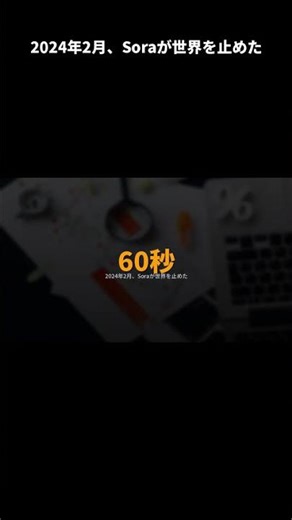 $40M, Sora dies in 4 seconds — A 4-year history of how AI video went from a 'toy' to an 'industry...