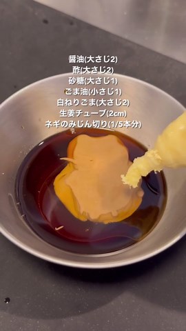 絶品バンバンジーの簡単レシピ動画