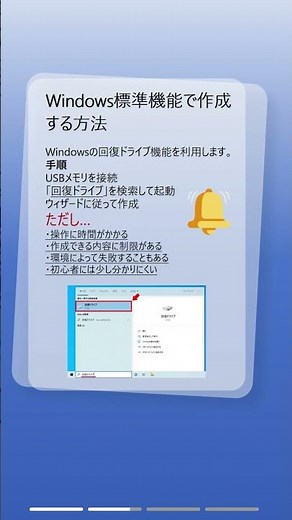 ブートUSBを作成する方法【Windows 11/10】