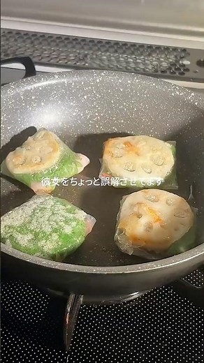 レンコンベーコンのライスペーパー巻き #レシピ#簡単レシピ#同棲ご飯#お昼ご飯#夜ご飯#ライスペーパー#レンコン#大葉