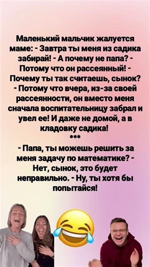 Маленький мальчик жалуется маме 🤣 #юмор #шуточное #анекдоты #смехпродлеваетжизнь #мем #смешно