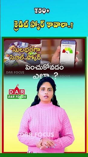 How to Achieve 750+ Credit Score? Expert Tips Explained | Latest updates | DAR FOCUS